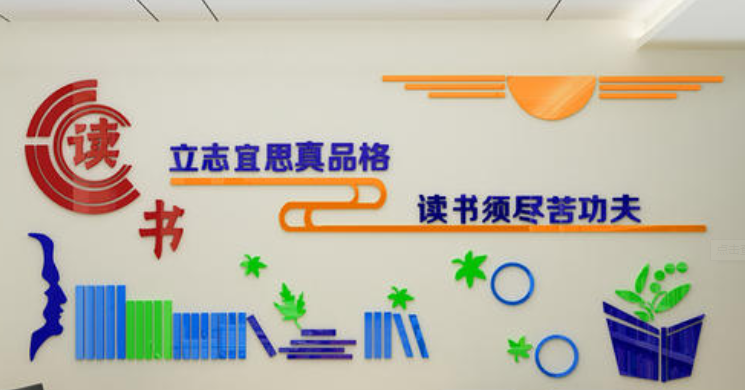 小學初中走廊文化班級文化背景墻主題墻