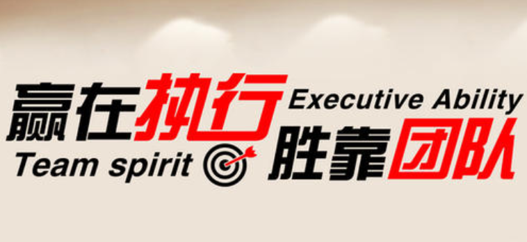 公司企業文化墻貼紙勵志標語辦公室墻面裝飾教室布置墻