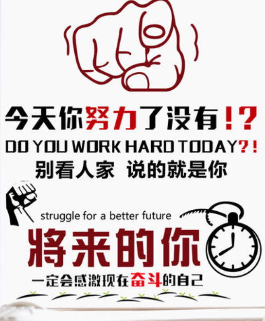 立體墻貼畫學(xué)校教室辦公室公司企業(yè)文化勵(lì)志標(biāo)語
