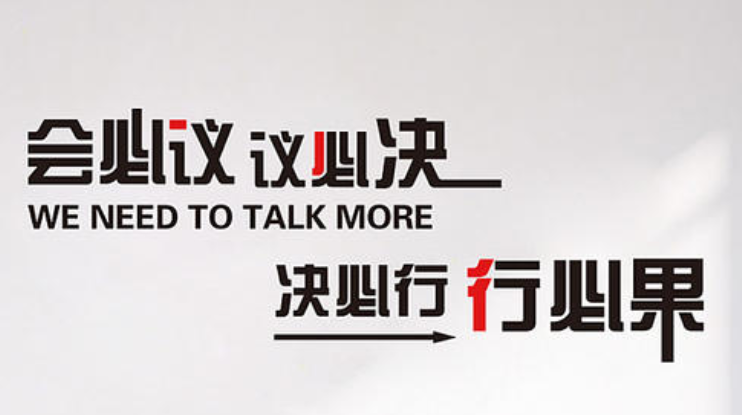 勵(lì)志公司企業(yè)文化墻壁貼紙 辦公室裝飾墻