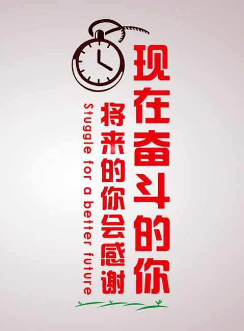 企業(yè)文化墻勵(lì)志口號(hào)標(biāo)語墻貼亞克力辦公室裝飾公司背景墻