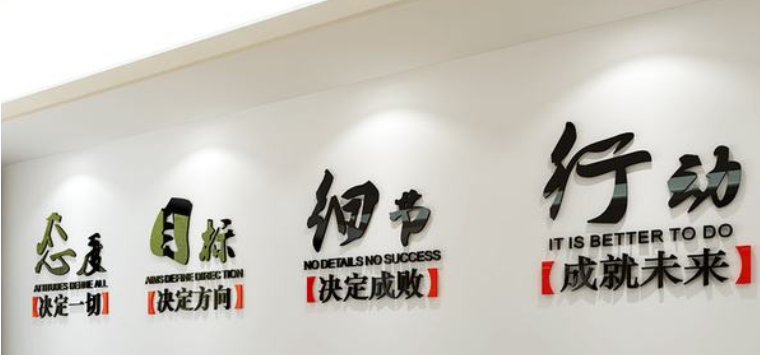 勵(lì)志墻貼紙海報(bào)貼畫教室布置公司企業(yè)文化墻