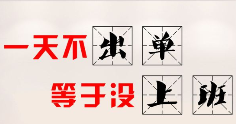 公司辦公室勵(lì)志墻貼企業(yè)文化墻壁銷售部業(yè)績(jī)激勵(lì)文字標(biāo)語(yǔ)