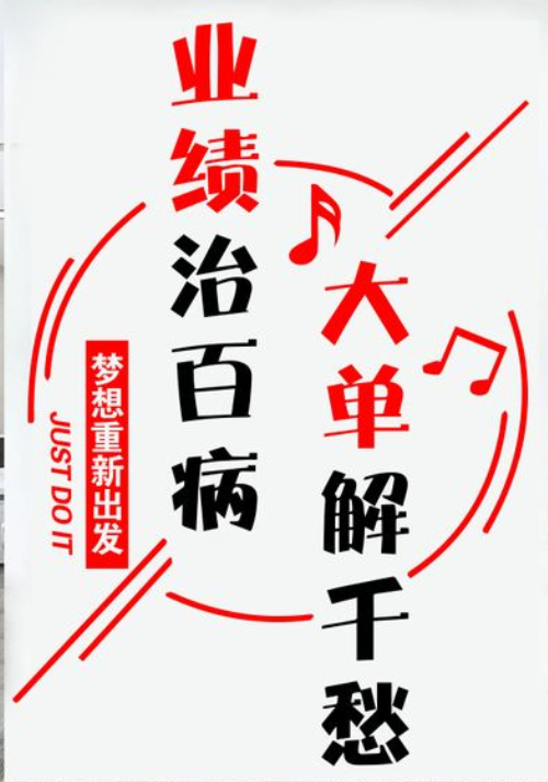 企業(yè)文化宣傳墻貼紙團(tuán)隊(duì)勵(lì)志創(chuàng)意裝飾畫公司辦公室激勵(lì)標(biāo)語(yǔ)