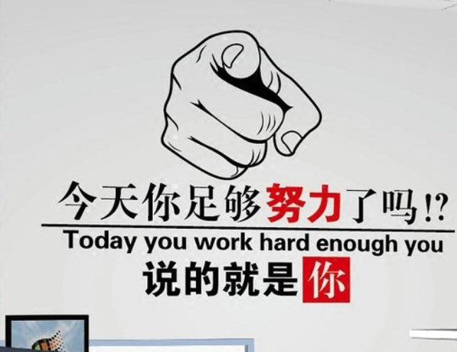 公司勵(lì)志墻貼凝聚力團(tuán)隊(duì)宿舍辦公室激勵(lì)溫馨創(chuàng)意標(biāo)語(yǔ)墻