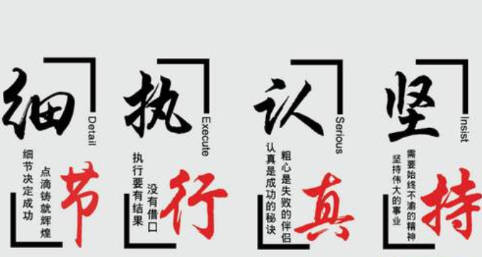公司企業辦公室培訓班勵志口號墻