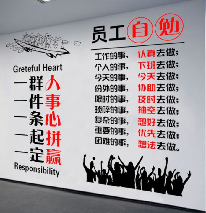 勵志墻貼紙辦公室公司標語團隊激勵員工文化標墻