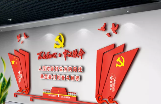 黨員之家文化墻布置圖