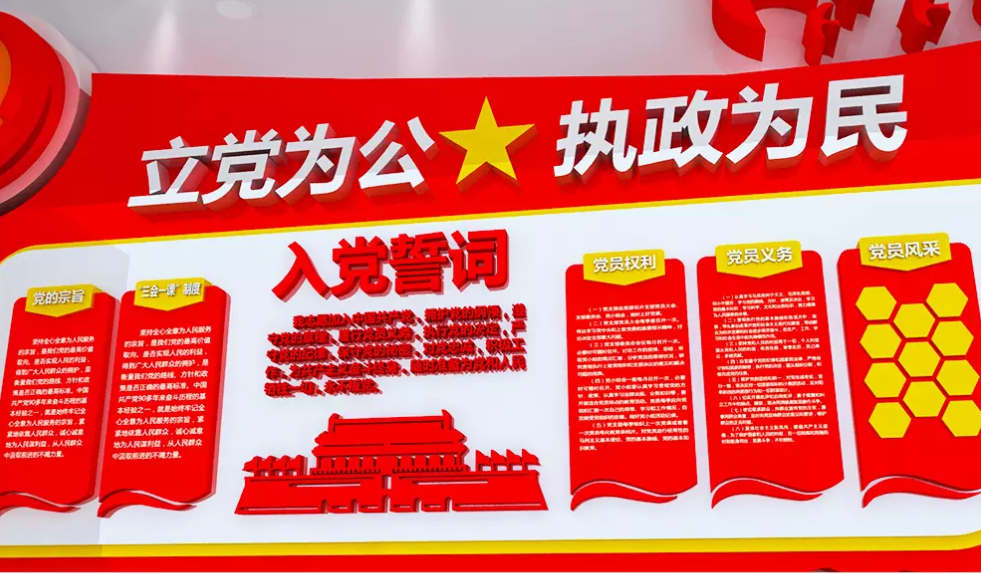 黨建文化墻黨員活動室布置圖設計圖片