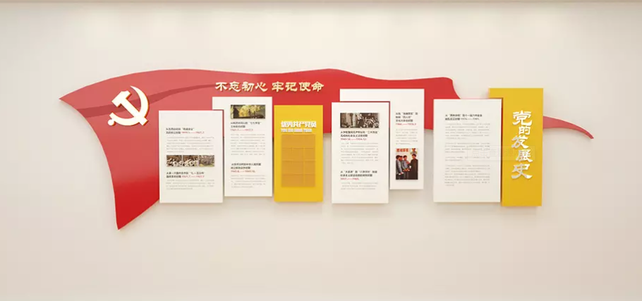 黨建文化墻黨員活動(dòng)室黨員之家