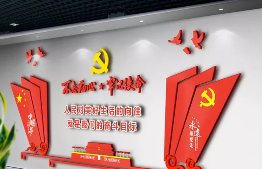 黨建文化墻社區(qū)黨員之家活動(dòng)室