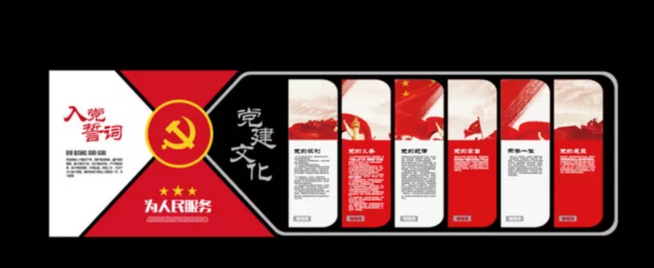 黨員之家黨建文化墻活動(dòng)室設(shè)計(jì)3d效果圖