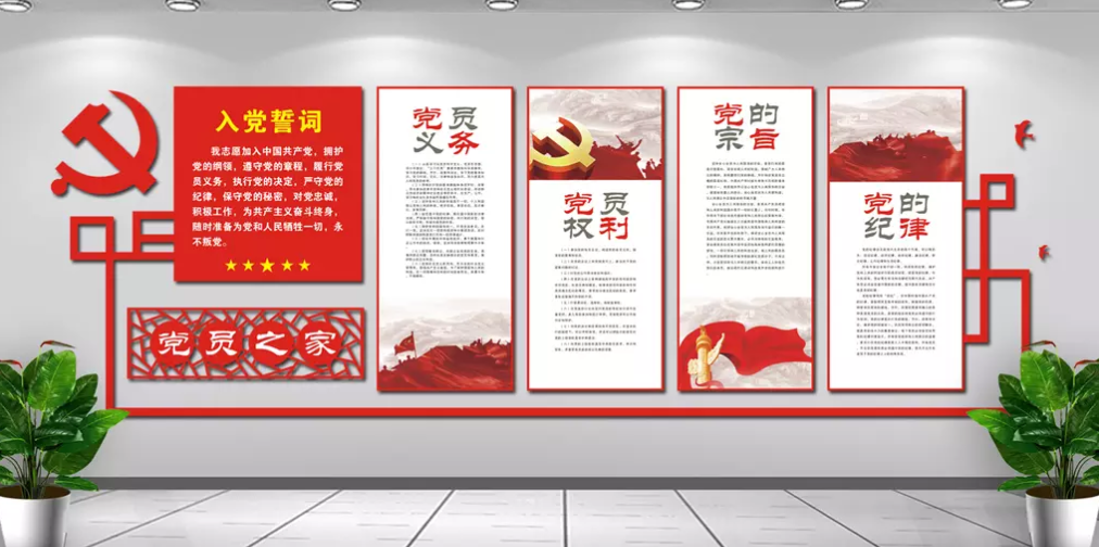 黨建文化墻黨員活動室黨員之家墻面效果圖