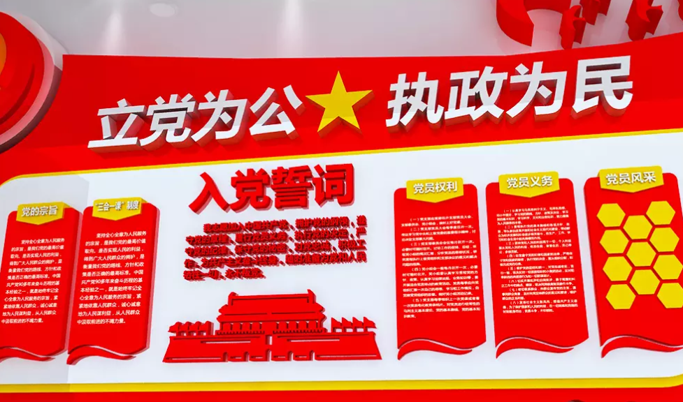 黨員活動室黨員之家兩學一做黨建文化墻