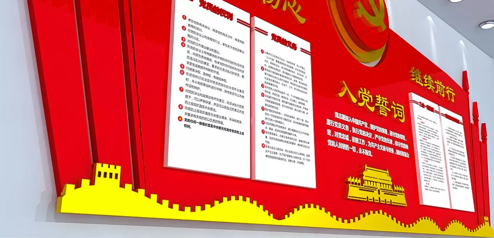 黨員之家黨建文化墻活動室3d布置圖設(shè)計