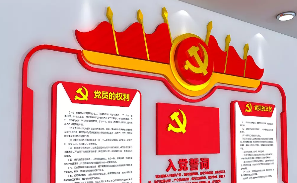 黨員之家黨建文化墻效果圖圖片