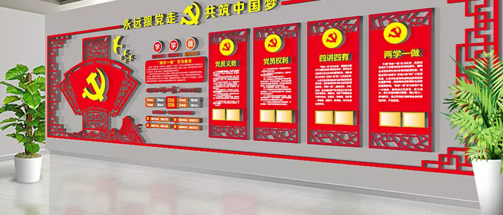 黨的光輝歷程社區(qū)黨員之家活動(dòng)室黨建文化墻