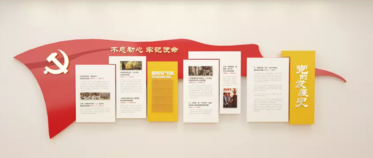 社區(qū)黨建文化墻設(shè)計(jì)黨員之家活動(dòng)室