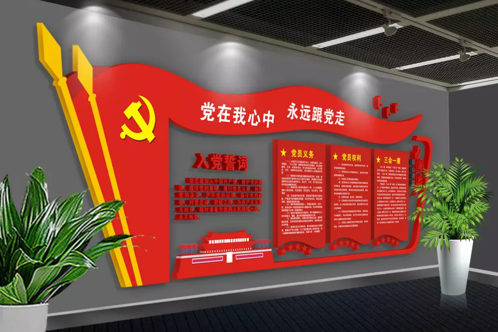 黨員之家異形黨建宣傳欄設計 
