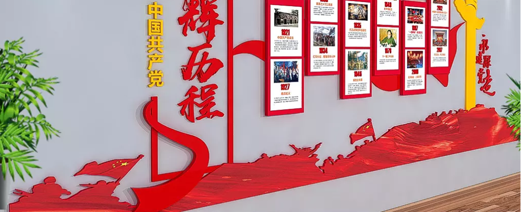 學黨章做合格黨員文化墻