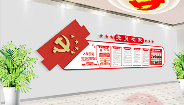 黨員之家黨建文化墻背景設(shè)計(jì)