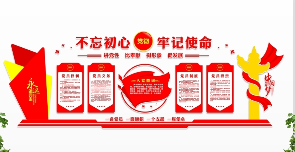 黨員之家黨員風(fēng)采照片黨建
