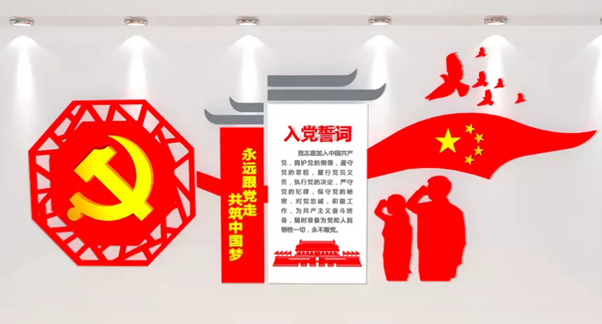 精神黨建文化墻黨員活動(dòng)室