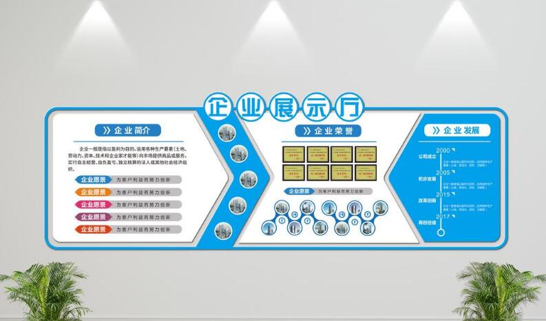 高端大氣創意通用立體企業文化墻制作效果圖