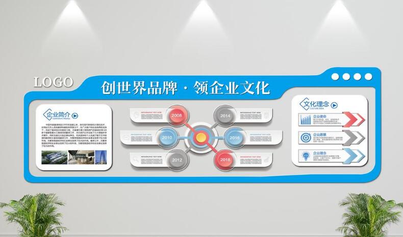 高端大氣創意通用立體企業文化墻制作效果圖