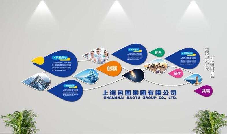 高端大氣創意通用立體企業文化墻制作效果圖