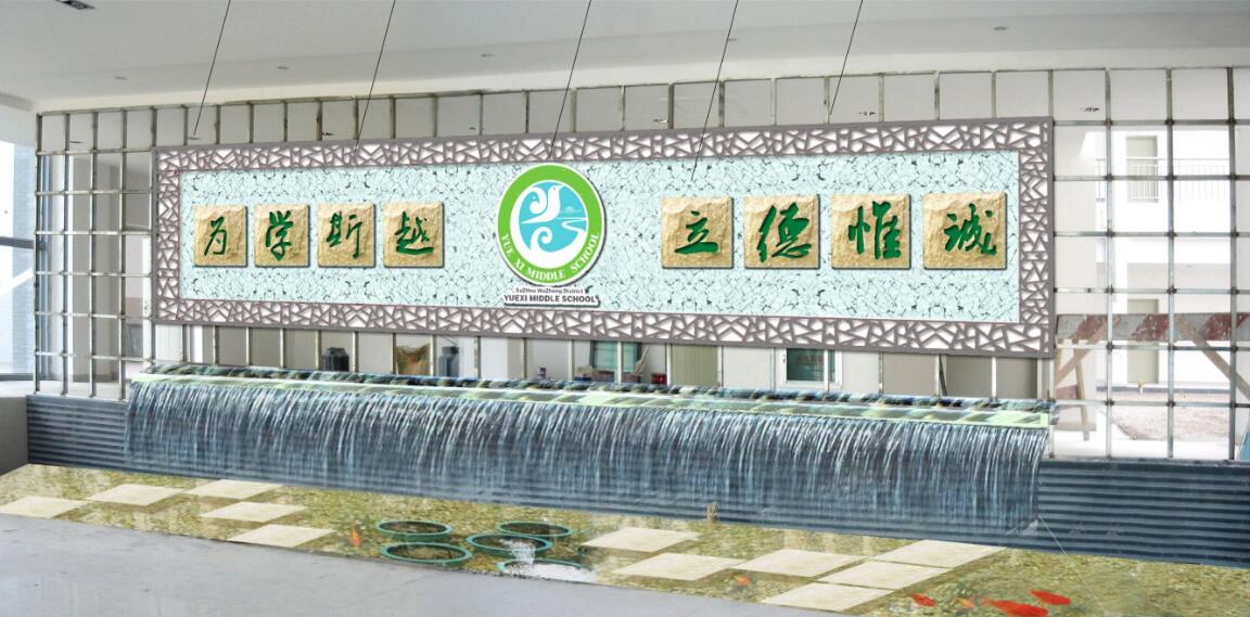 中學校園文化墻制作效果圖