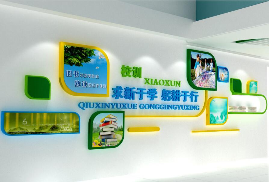 小學(xué)校園文化墻制作效果圖