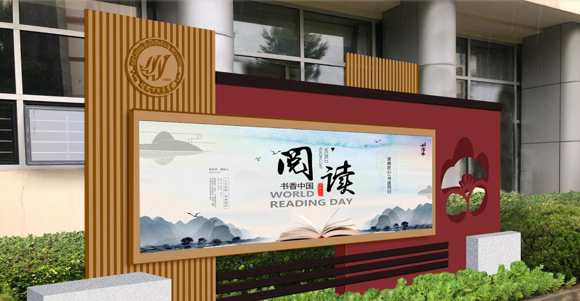 商業學院文化墻制作效果圖