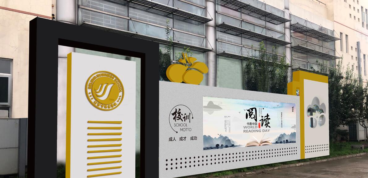商業學院文化墻制作效果圖