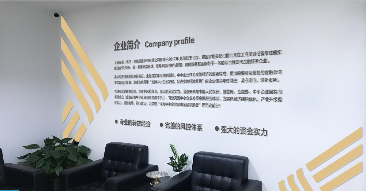 金融服務(wù)外包公司文化墻制作效果圖