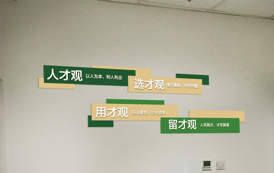 金融服務(wù)外包公司文化墻制作效果圖