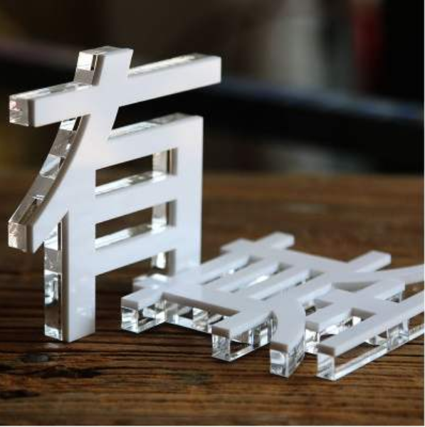亞克力字制作2