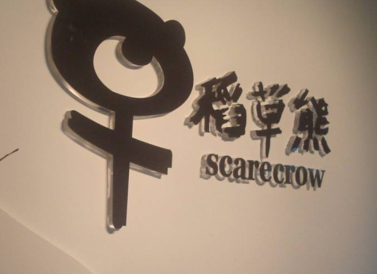 亞克力字制作2