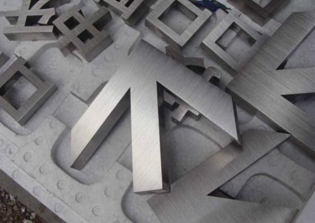 不銹鋼字制作效果圖