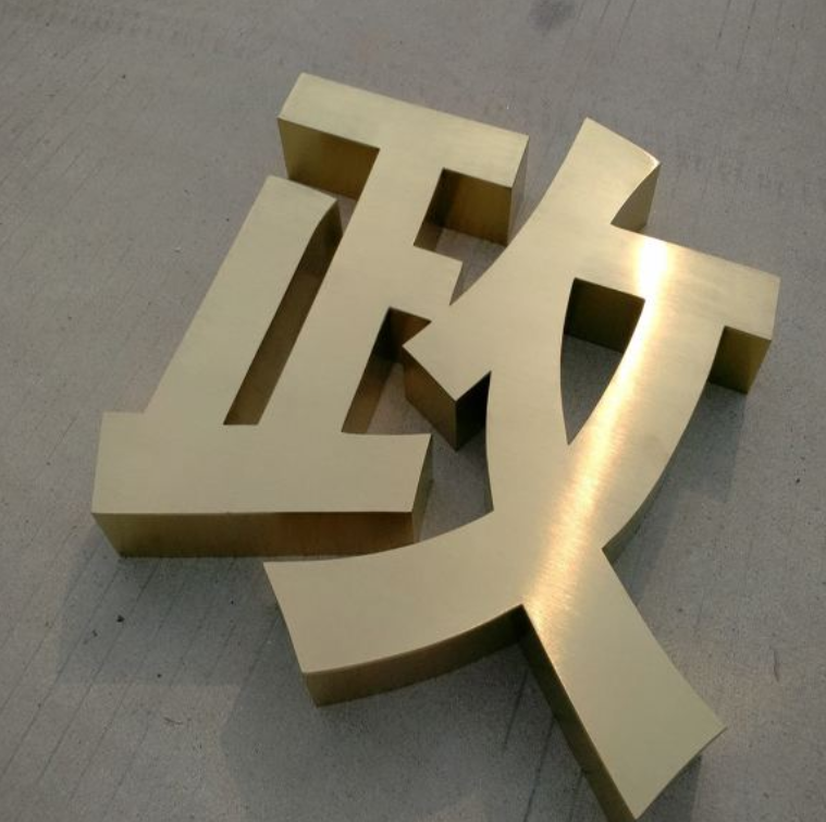 鈦金字制作