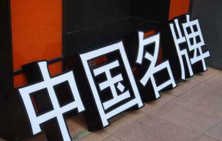 廣告發光字制作效果圖