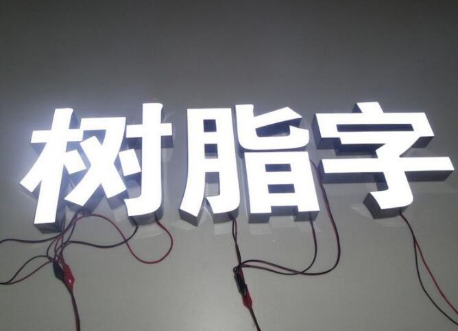 側面發光字制作效果圖