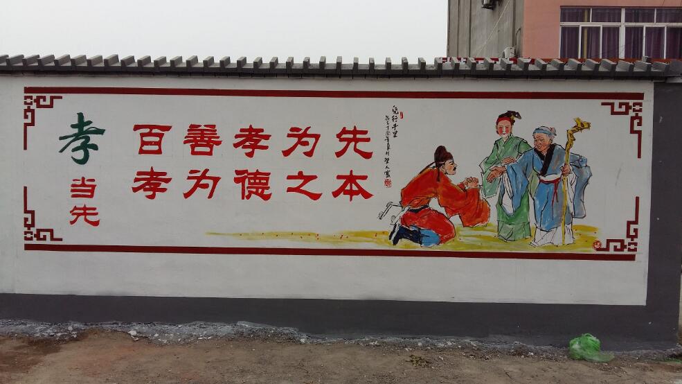 手繪農村文化墻制作效果圖