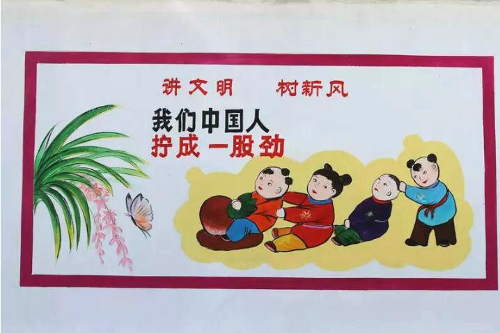手繪農村文化墻制作效果圖
