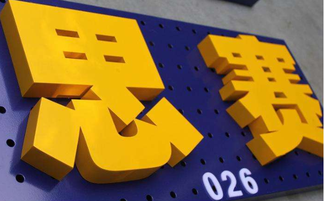 鐵皮烤漆字制作