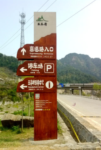 景區標識牌效果圖