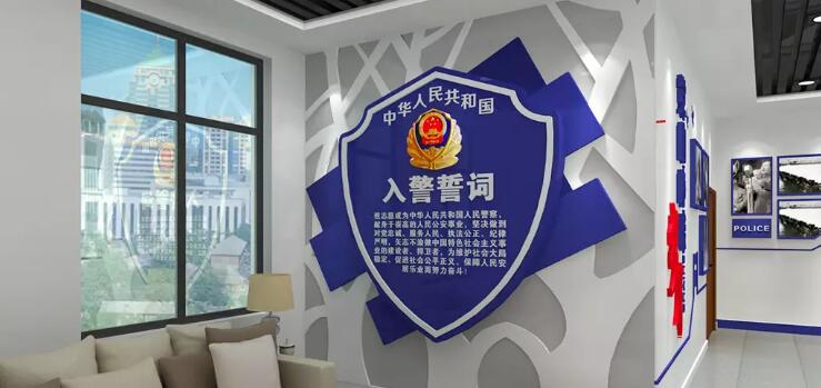 公安局辦公室文化墻制作效果圖