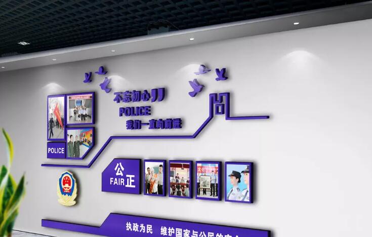 公安局辦公室文化墻制作效果圖