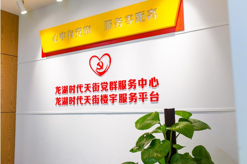 黨員活動服務(wù)中心文化墻制作效果圖