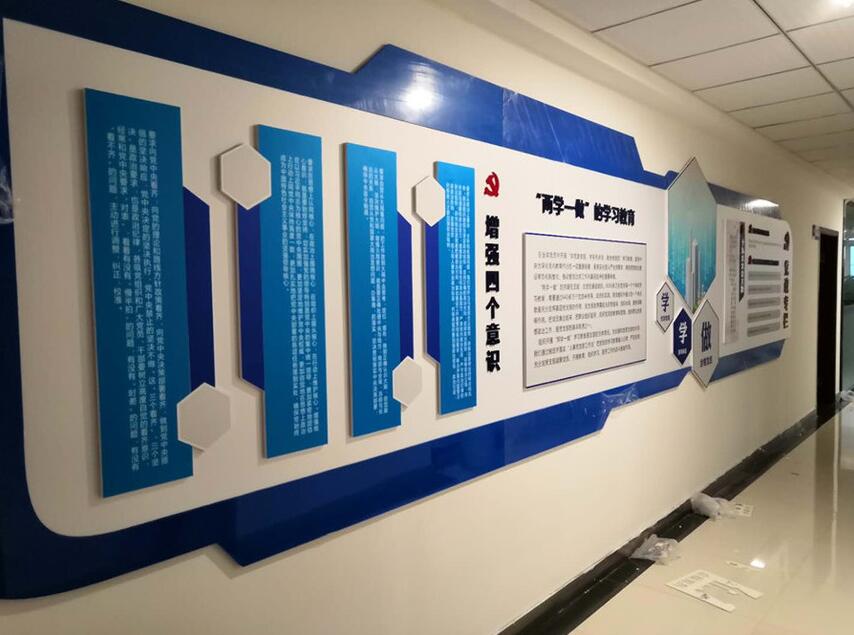 工業公司文化墻制作效果圖
